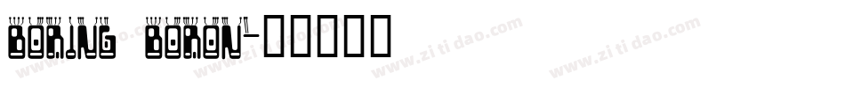 Boring Boron字体转换